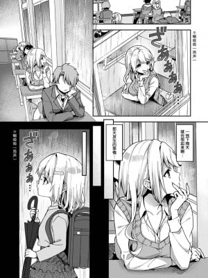 (りふる) 『俺だけに小悪魔な同級生～フったら押し倒されました!～ 』 第1-7話 完结  [莉赛特汉化组]_053