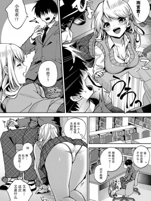 (りふる) 『俺だけに小悪魔な同級生～フったら押し倒されました!～ 』 第1-7話 完结  [莉赛特汉化组]_060