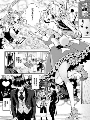 (りふる) 『俺だけに小悪魔な同級生～フったら押し倒されました!～ 』 第1-7話 完结  [莉赛特汉化组]_107