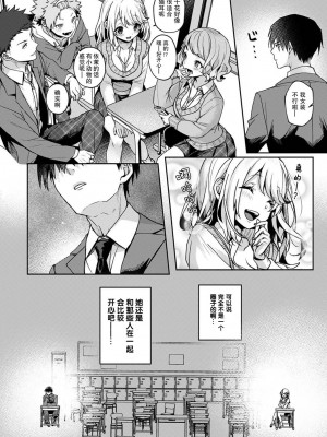 (りふる) 『俺だけに小悪魔な同級生～フったら押し倒されました!～ 』 第1-7話 完结  [莉赛特汉化组]_079