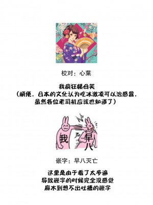(りふる) 『俺だけに小悪魔な同級生～フったら押し倒されました!～ 』 第1-7話 完结  [莉赛特汉化组]_172