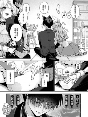 (りふる) 『俺だけに小悪魔な同級生～フったら押し倒されました!～ 』 第1-7話 完结  [莉赛特汉化组]_115