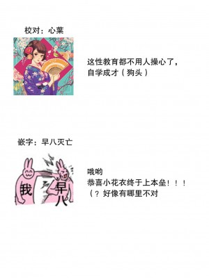 (りふる) 『俺だけに小悪魔な同級生～フったら押し倒されました!～ 』 第1-7話 完结  [莉赛特汉化组]_077