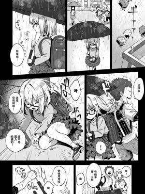 (りふる) 『俺だけに小悪魔な同級生～フったら押し倒されました!～ 』 第1-7話 完结  [莉赛特汉化组]_054
