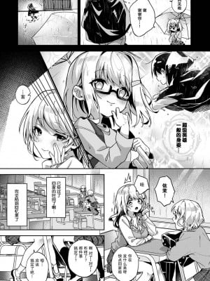 (りふる) 『俺だけに小悪魔な同級生～フったら押し倒されました!～ 』 第1-7話 完结  [莉赛特汉化组]_058