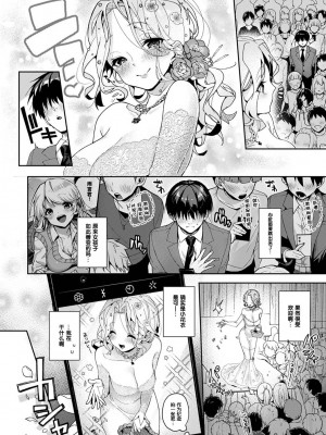 (りふる) 『俺だけに小悪魔な同級生～フったら押し倒されました!～ 』 第1-7話 完结  [莉赛特汉化组]_106