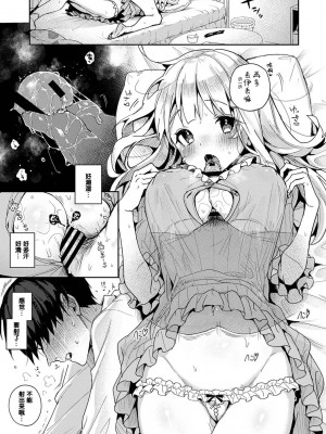 (りふる) 『俺だけに小悪魔な同級生～フったら押し倒されました!～ 』 第1-7話 完结  [莉赛特汉化组]_160