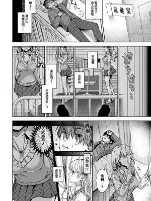 (りふる) 『俺だけに小悪魔な同級生～フったら押し倒されました!～ 』 第1-7話 完结  [莉赛特汉化组]_036
