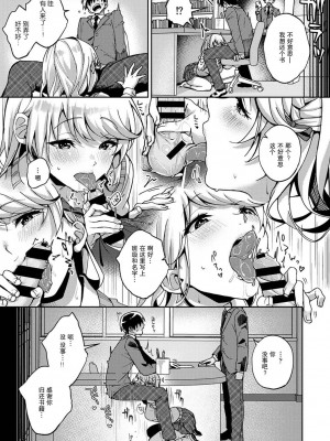 (りふる) 『俺だけに小悪魔な同級生～フったら押し倒されました!～ 』 第1-7話 完结  [莉赛特汉化组]_063