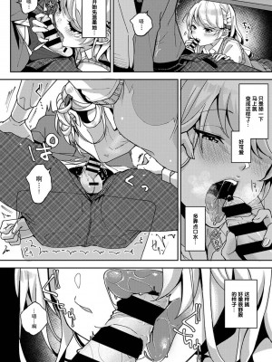 (りふる) 『俺だけに小悪魔な同級生～フったら押し倒されました!～ 』 第1-7話 完结  [莉赛特汉化组]_062
