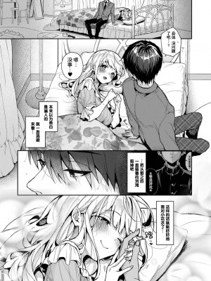 (りふる) 『俺だけに小悪魔な同級生～フったら押し倒されました!～ 』 第1-7話 完结  [莉赛特汉化组]_171