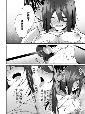 [咳寝はじめ] ささやきハレーション (COMIC アンスリウム 2022年3月号) [中国翻訳] [DL版]_006