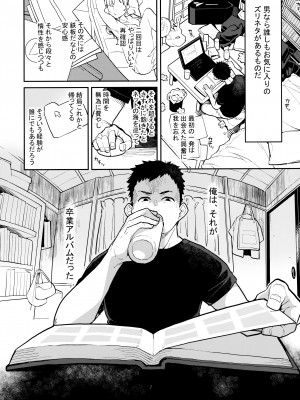 [かれがれ] 同級生風俗_06_006