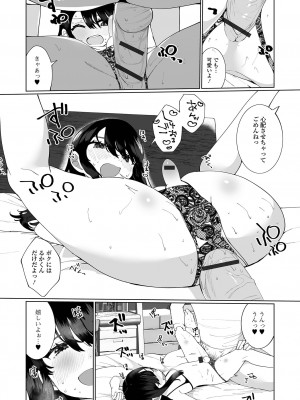 [御家かえる] でりしゃす男の娘〜外はむちむち中はとろとろ〜 [DL版]_049_i_049