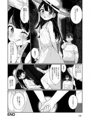 [御家かえる] でりしゃす男の娘〜外はむちむち中はとろとろ〜 [DL版]_100_i_100