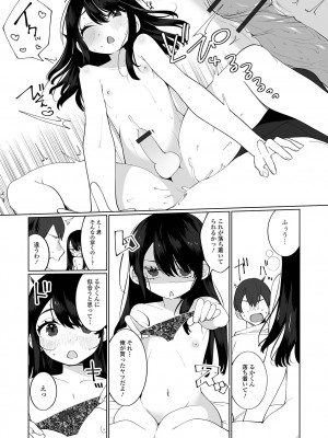 [御家かえる] でりしゃす男の娘〜外はむちむち中はとろとろ〜 [DL版]_046_i_046