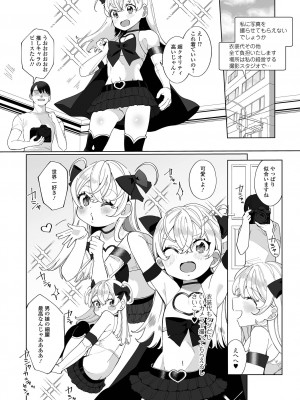 [御家かえる] でりしゃす男の娘〜外はむちむち中はとろとろ〜 [DL版]_135_i_135