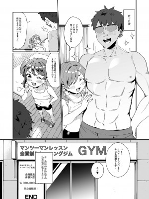 [御家かえる] でりしゃす男の娘〜外はむちむち中はとろとろ〜 [DL版]_164_i_164