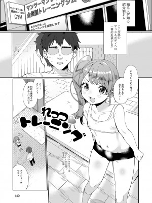 [御家かえる] でりしゃす男の娘〜外はむちむち中はとろとろ〜 [DL版]_149_i_149