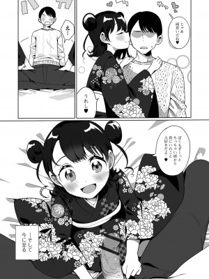 [御家かえる] でりしゃす男の娘〜外はむちむち中はとろとろ〜 [DL版]_011_i_011
