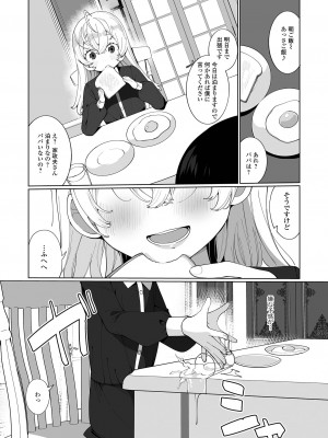 [御家かえる] でりしゃす男の娘〜外はむちむち中はとろとろ〜 [DL版]_168_i_168