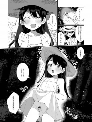 [御家かえる] でりしゃす男の娘〜外はむちむち中はとろとろ〜 [DL版]_088_i_088