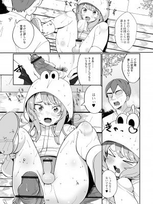 [御家かえる] でりしゃす男の娘〜外はむちむち中はとろとろ〜 [DL版]_189_i_189