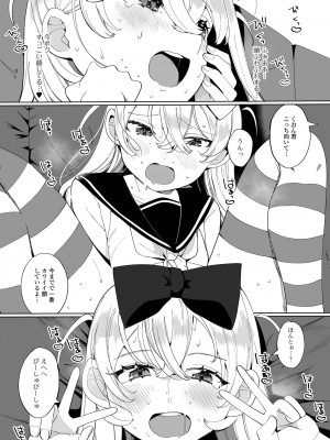 [御家かえる] でりしゃす男の娘〜外はむちむち中はとろとろ〜 [DL版]_144_i_144