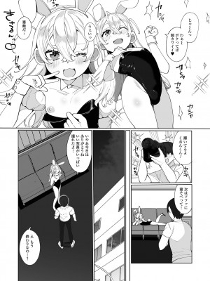 [御家かえる] でりしゃす男の娘〜外はむちむち中はとろとろ〜 [DL版]_137_i_137