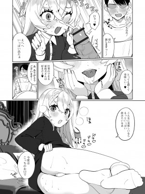 [御家かえる] でりしゃす男の娘〜外はむちむち中はとろとろ〜 [DL版]_173_i_173