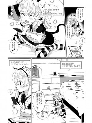 [御家かえる] でりしゃす男の娘〜外はむちむち中はとろとろ〜 [DL版]_134_i_134