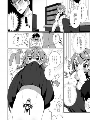 [御家かえる] でりしゃす男の娘〜外はむちむち中はとろとろ〜 [DL版]_119_i_119