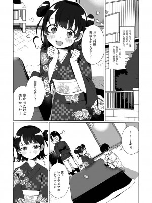 [御家かえる] でりしゃす男の娘〜外はむちむち中はとろとろ〜 [DL版]_007_i_007