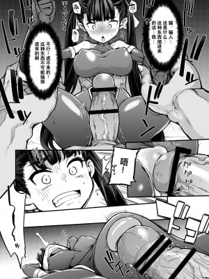 [はめんず (SAKULA)] 妖魔摩天楼 [中国語]_20_nin_021