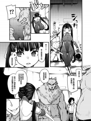 [はめんず (SAKULA)] 妖魔摩天楼 [中国語]_05_nin_006