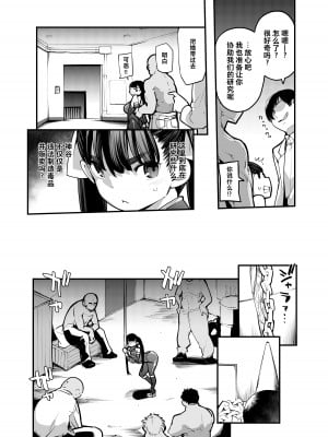 [はめんず (SAKULA)] 妖魔摩天楼 [中国語]_07_nin_008
