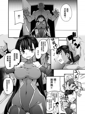 [はめんず (SAKULA)] 妖魔摩天楼 [中国語]_06_nin_007