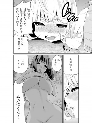 [もりとん] ちっぱい女社長10年ぶりのSEX〜業績と性欲はうなぎのぼり〜（1）_08_8