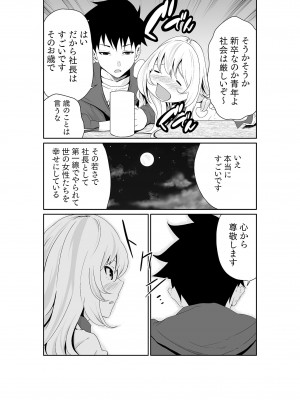 [もりとん] ちっぱい女社長10年ぶりのSEX〜業績と性欲はうなぎのぼり〜（1）_10_10