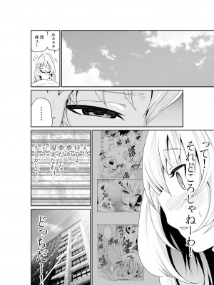 [もりとん] ちっぱい女社長10年ぶりのSEX〜業績と性欲はうなぎのぼり〜（1）_32_32