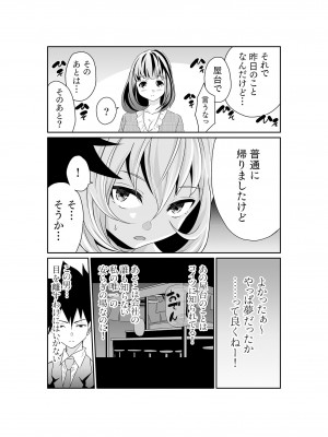 [もりとん] ちっぱい女社長10年ぶりのSEX〜業績と性欲はうなぎのぼり〜（1）_35_35