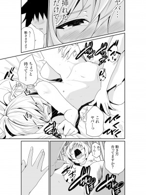 [もりとん] ちっぱい女社長10年ぶりのSEX〜業績と性欲はうなぎのぼり〜（1）_27_27