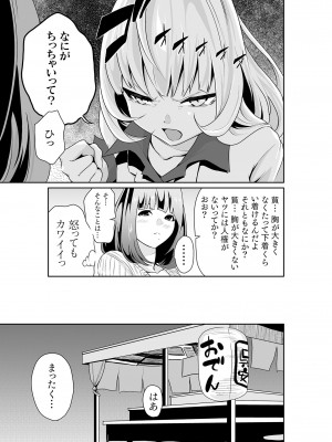 [もりとん] ちっぱい女社長10年ぶりのSEX〜業績と性欲はうなぎのぼり〜（1）_07_7