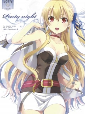(C94) [C・A・T (森崎くるみ)] Party night (英雄伝説 閃の軌跡3)