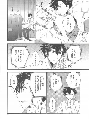 (C94) [C・A・T (森崎くるみ)] Party night (英雄伝説 閃の軌跡3)_33_33