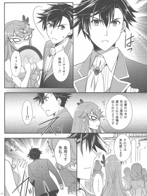 (C94) [C・A・T (森崎くるみ)] Party night (英雄伝説 閃の軌跡3)_15_15