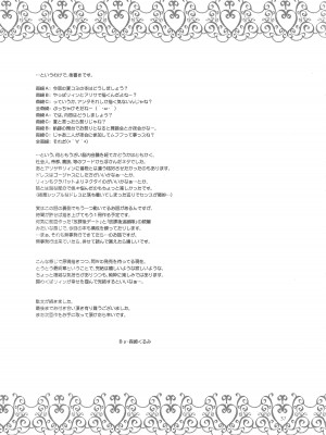 (C94) [C・A・T (森崎くるみ)] Party night (英雄伝説 閃の軌跡3)_36_36