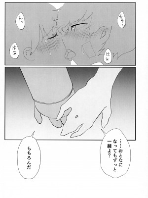 (C96) [瓶詰めエレメンツ (わちよ)] ふたりだち (メイドインアビス)_23_023