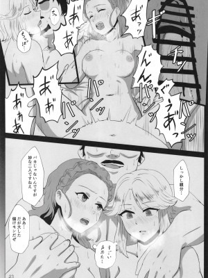 [秘話出雲大社 (出雲りょう)]&nbsp;&nbsp;稼ぐぞ!ふたりのヒミツアルバイト&nbsp;&nbsp;(メギド72 ) [DL版]_25_025