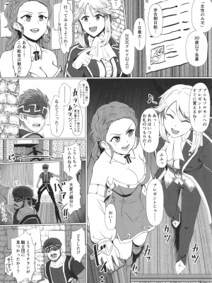 [秘話出雲大社 (出雲りょう)]&nbsp;&nbsp;稼ぐぞ!ふたりのヒミツアルバイト&nbsp;&nbsp;(メギド72 ) [DL版]_06_006